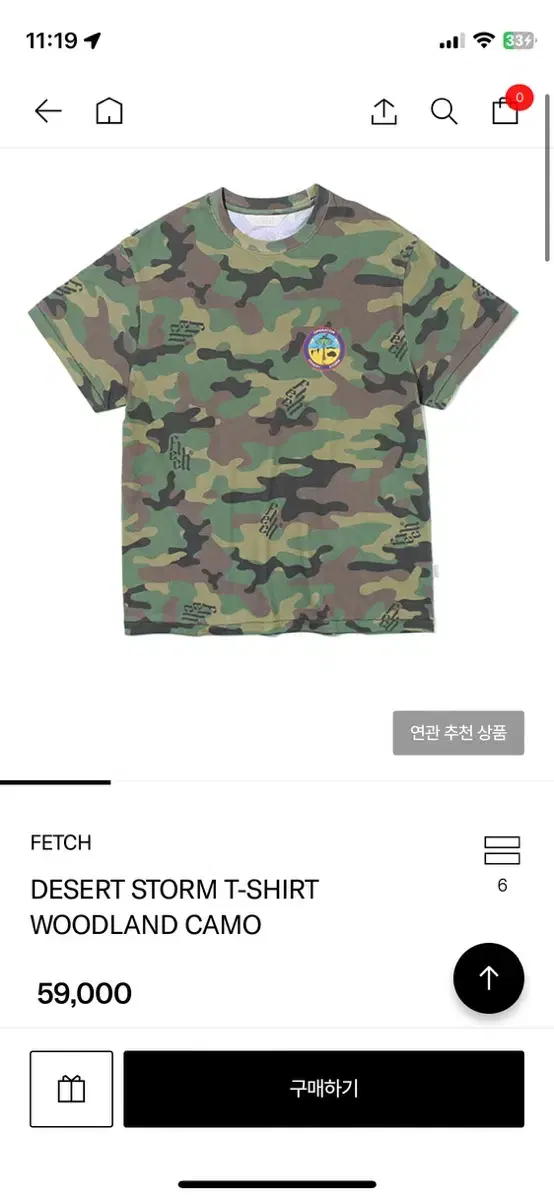 Fetch 페치 카모 티셔츠 2024ss